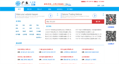 Desktop Screenshot of chinagdrc.com